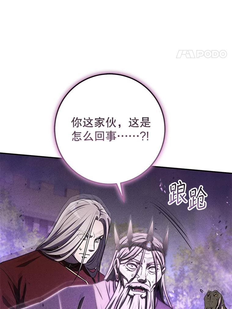 铁匠吉格 62.空中要塞飞升 第160页