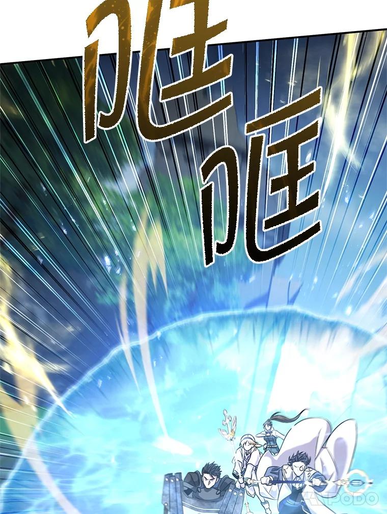 铁匠吉格 62.空中要塞飞升 第186页