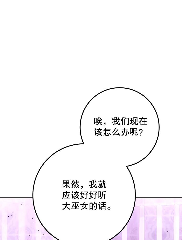 铁匠吉格 62.空中要塞飞升 第76页