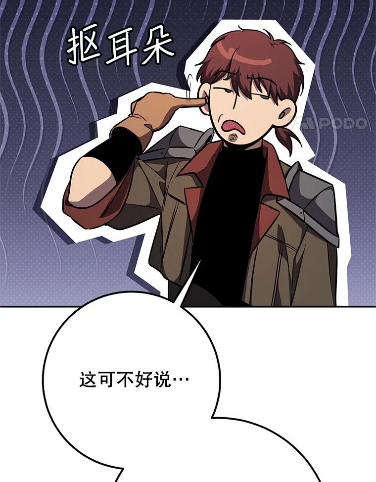 铁匠吉格 62.空中要塞飞升 第150页