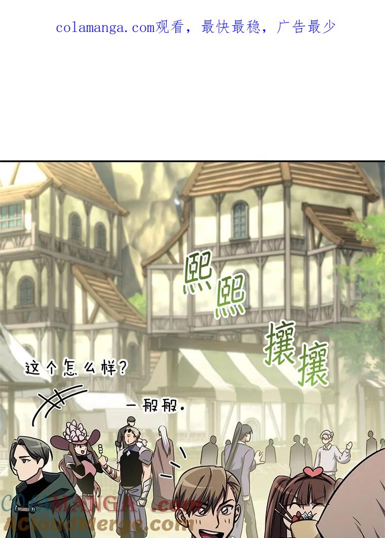 铁匠吉格 62.空中要塞飞升 第1页