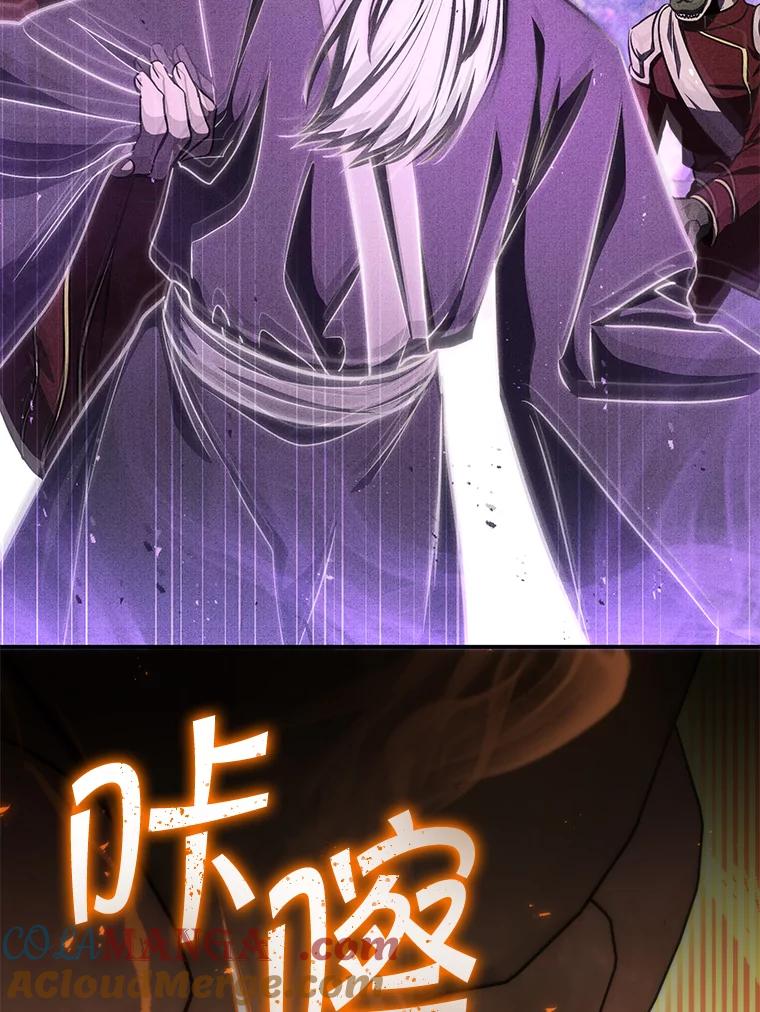 铁匠吉格 62.空中要塞飞升 第161页