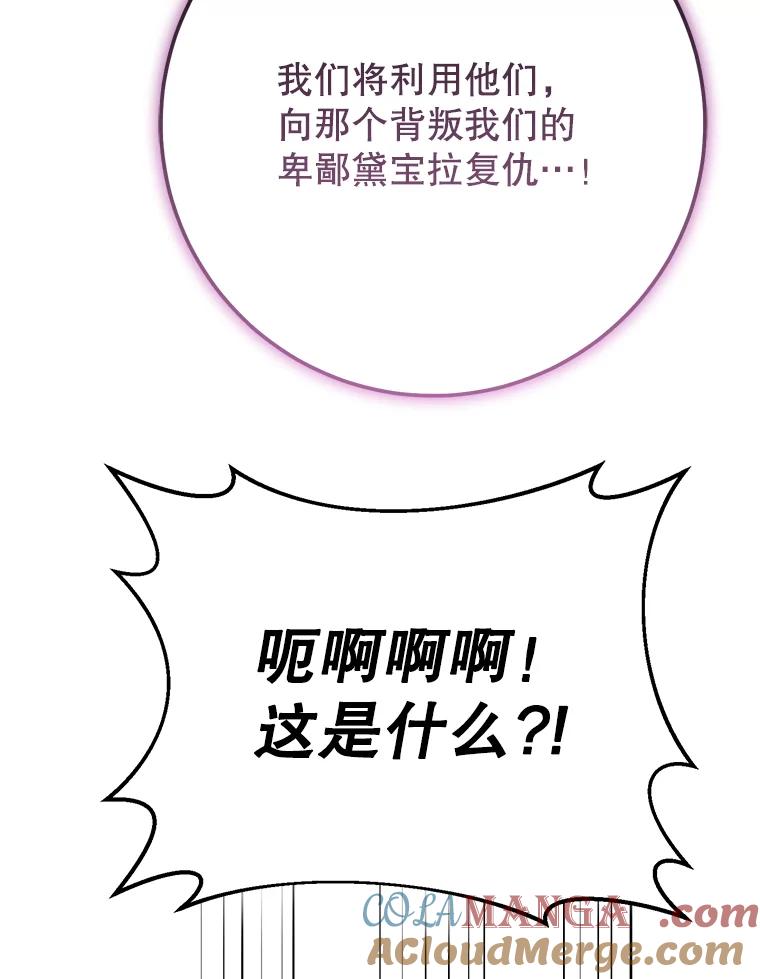 铁匠吉格 62.空中要塞飞升 第121页
