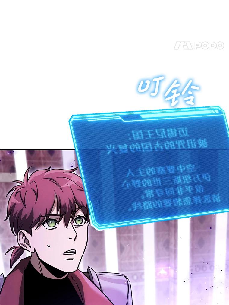 铁匠吉格 62.空中要塞飞升 第39页