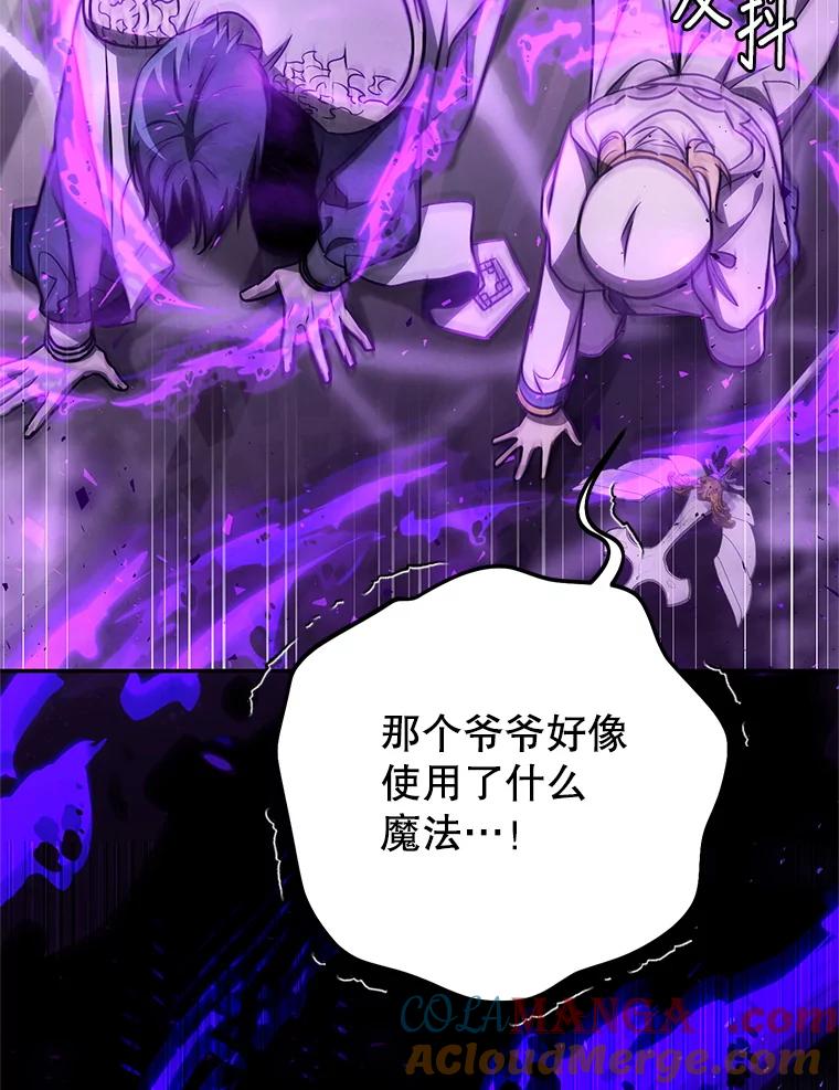 铁匠吉格 62.空中要塞飞升 第57页