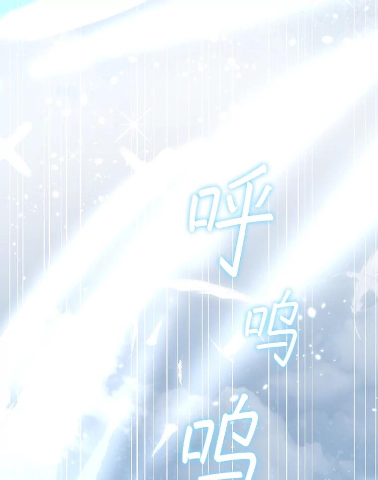 铁匠吉格 62.空中要塞飞升 第200页