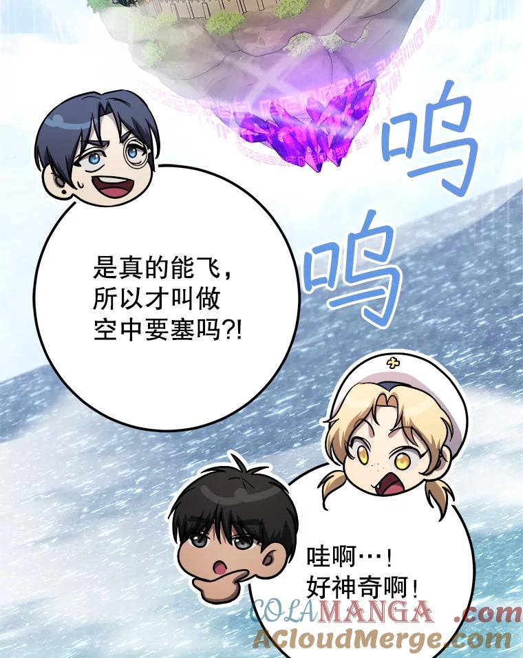 铁匠吉格 62.空中要塞飞升 第125页