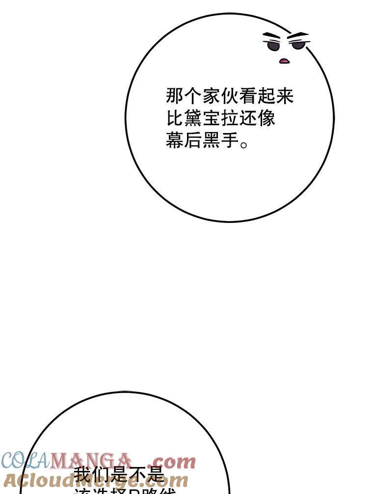 铁匠吉格 62.空中要塞飞升 第73页
