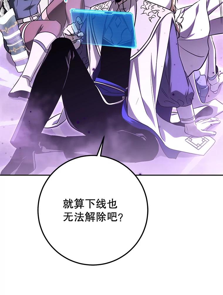 铁匠吉格 62.空中要塞飞升 第75页