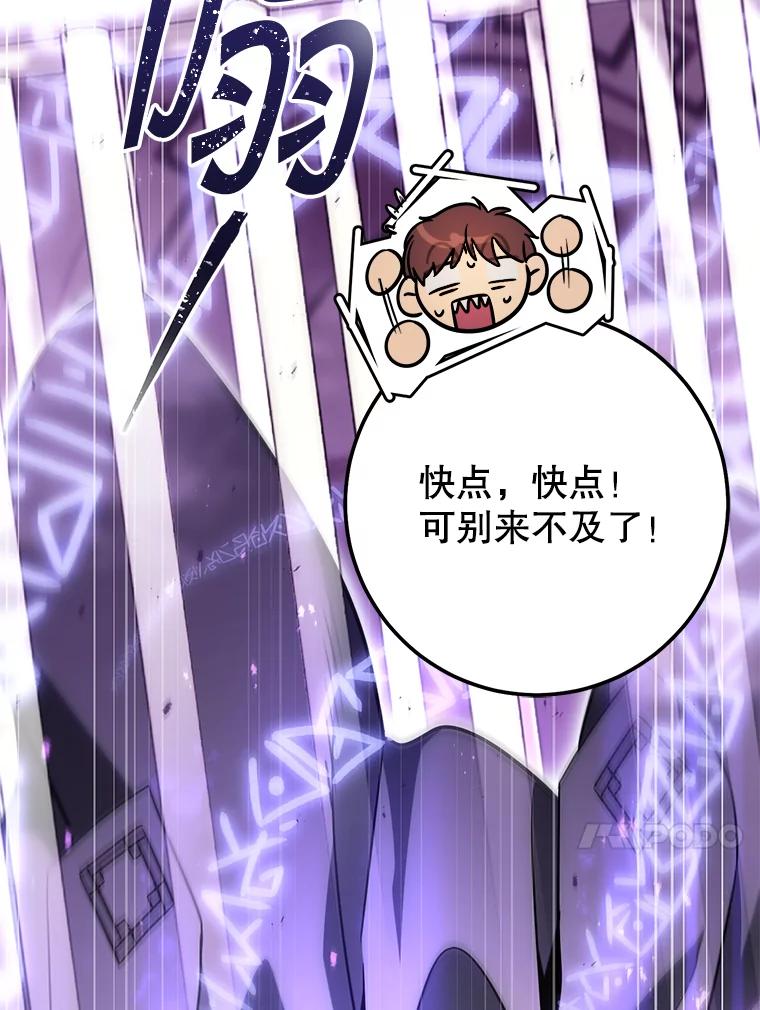 铁匠吉格 62.空中要塞飞升 第100页