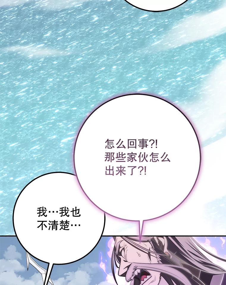 铁匠吉格 62.空中要塞飞升 第126页