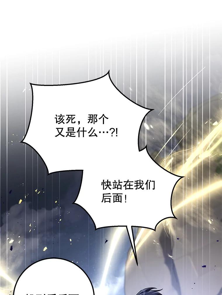 铁匠吉格 62.空中要塞飞升 第183页