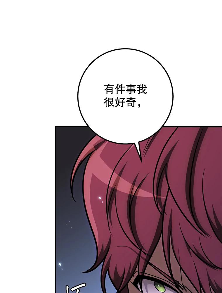 铁匠吉格 62.空中要塞飞升 第142页