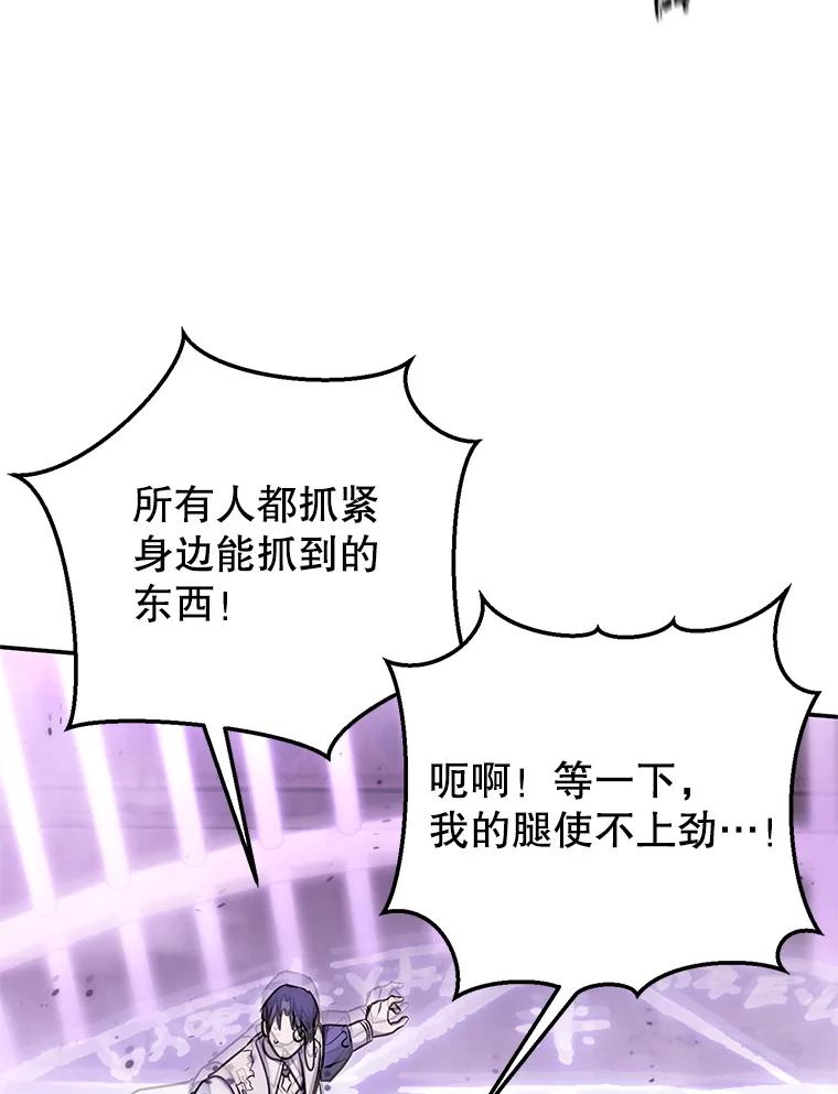 铁匠吉格 62.空中要塞飞升 第86页