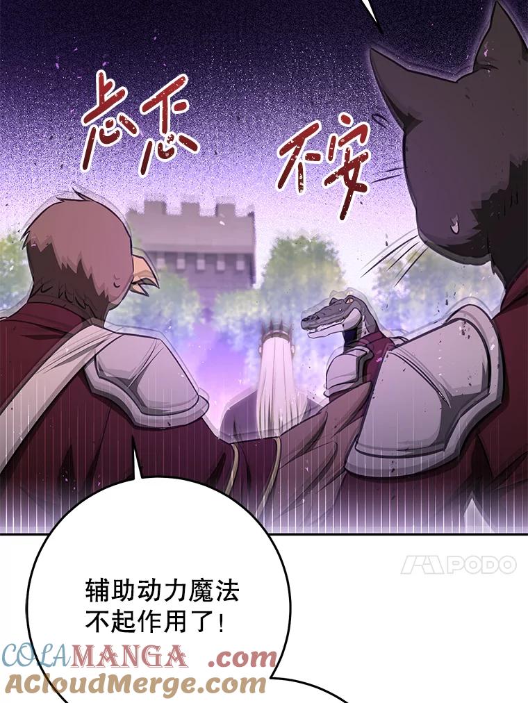 铁匠吉格 62.空中要塞飞升 第169页