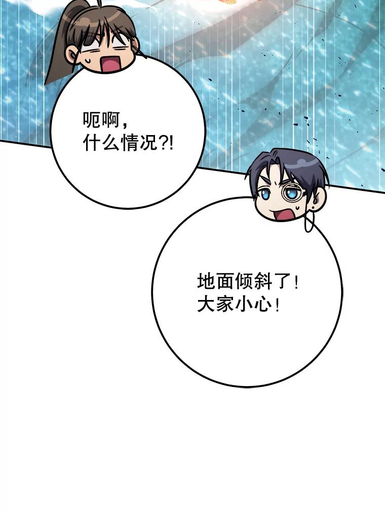 铁匠吉格 62.空中要塞飞升 第159页