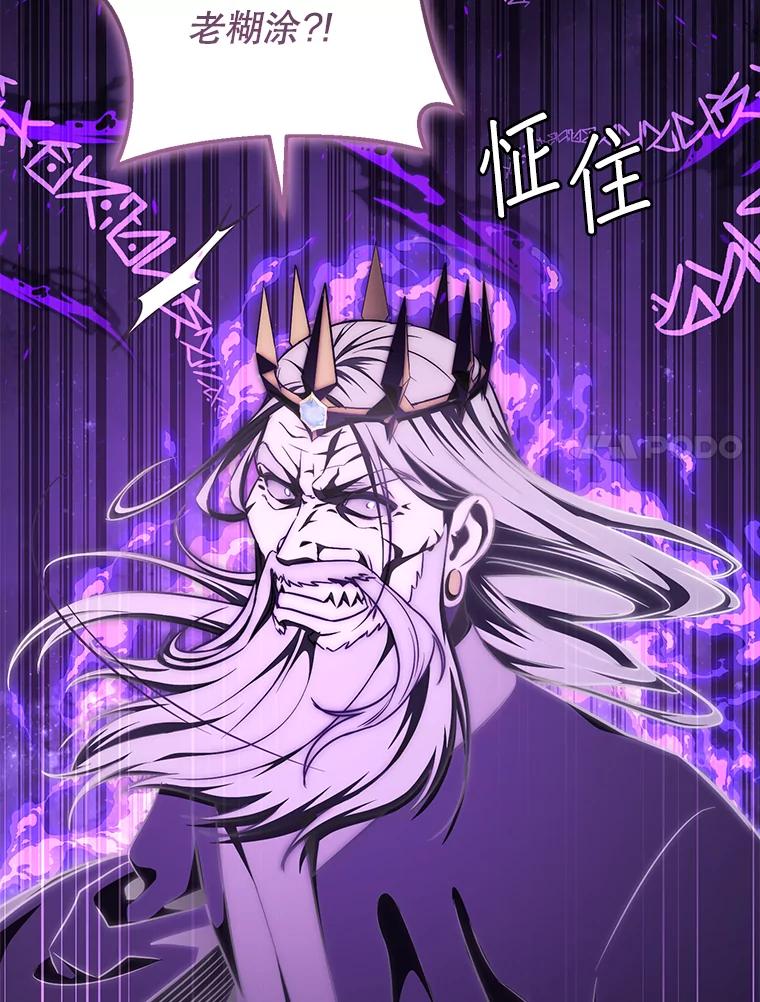 铁匠吉格 62.空中要塞飞升 第140页