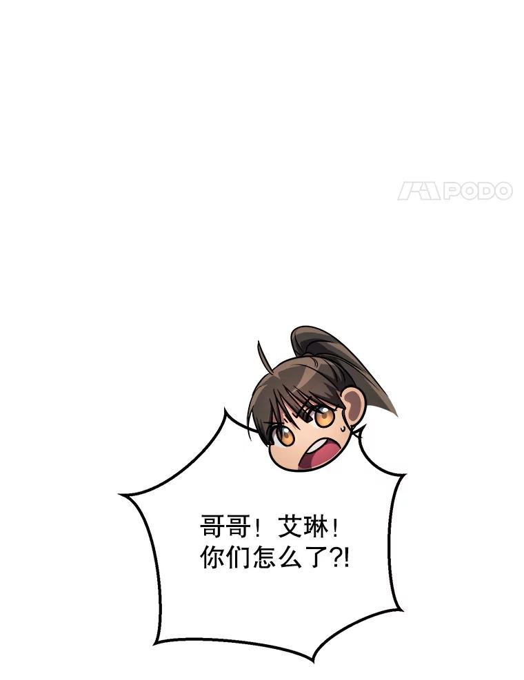 铁匠吉格 62.空中要塞飞升 第55页