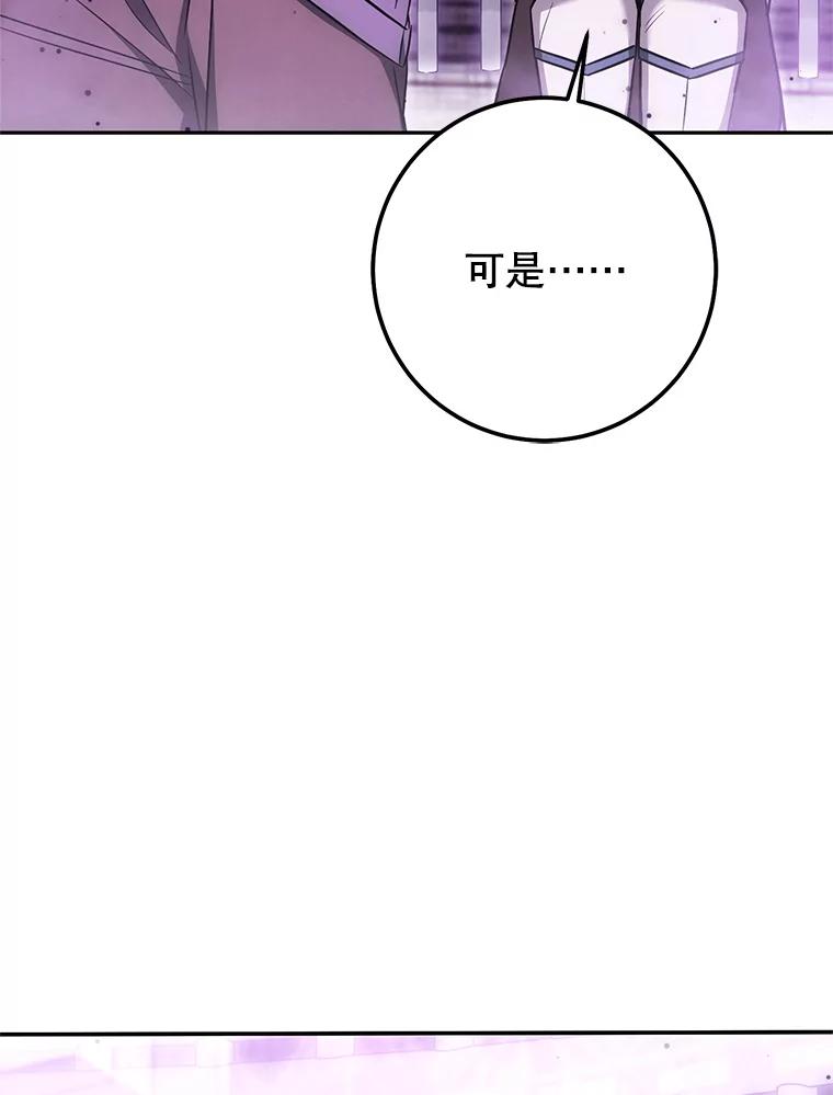 铁匠吉格 62.空中要塞飞升 第80页