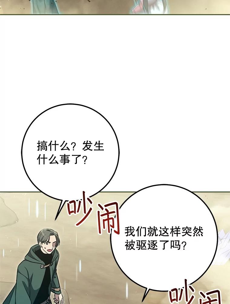 铁匠吉格 62.空中要塞飞升 第19页