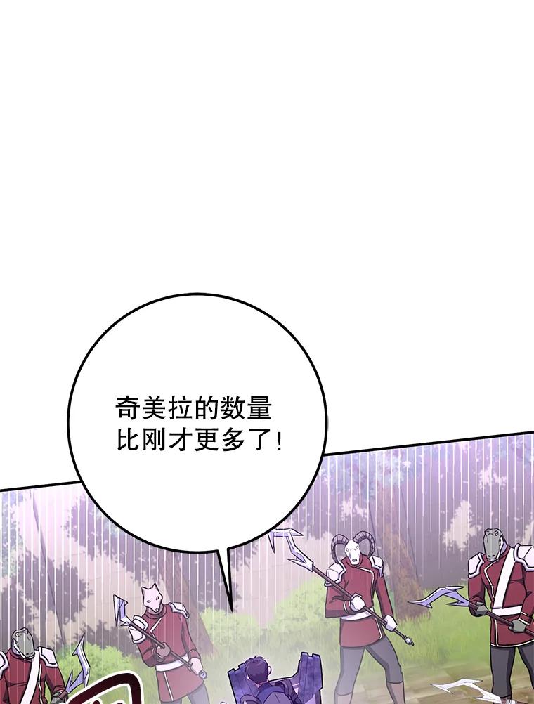 铁匠吉格 62.空中要塞飞升 第134页