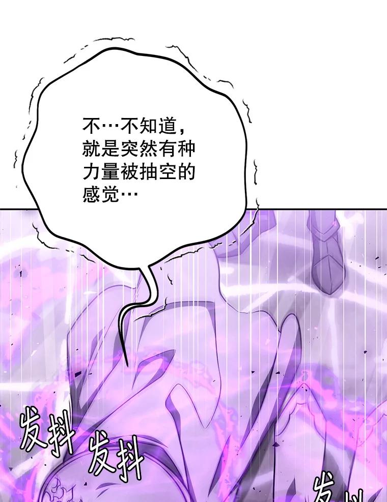 铁匠吉格 62.空中要塞飞升 第56页