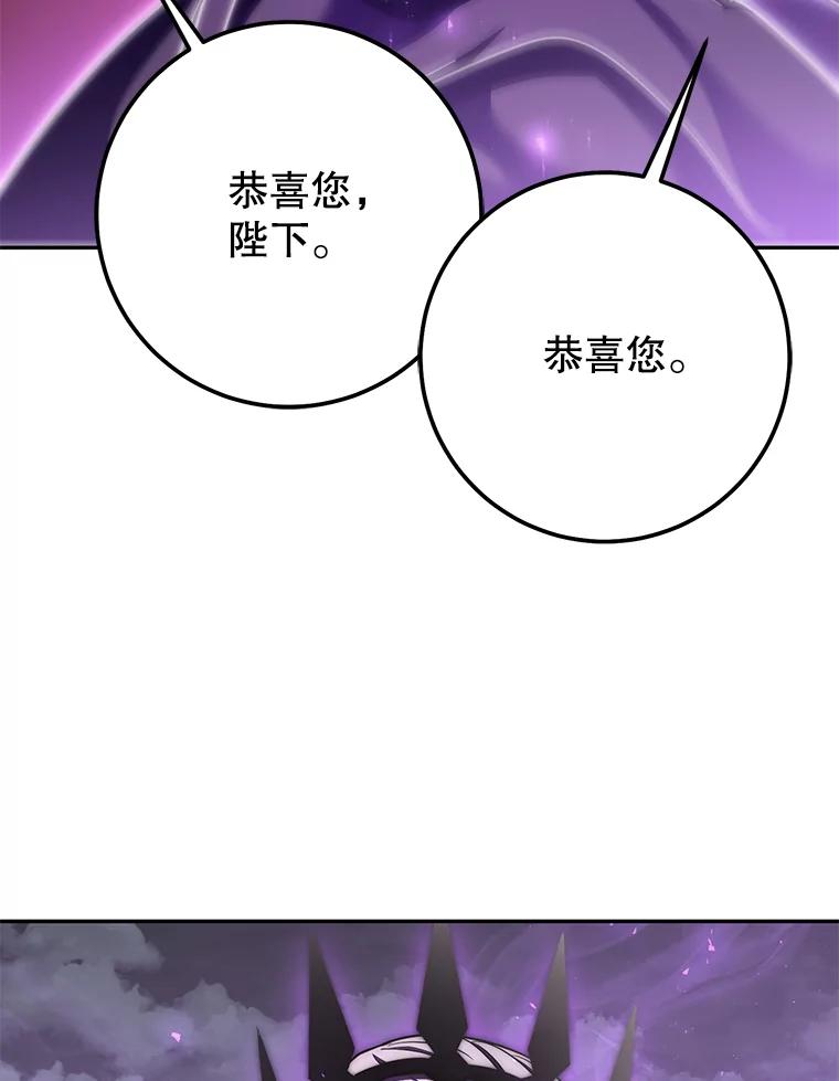 铁匠吉格 62.空中要塞飞升 第114页