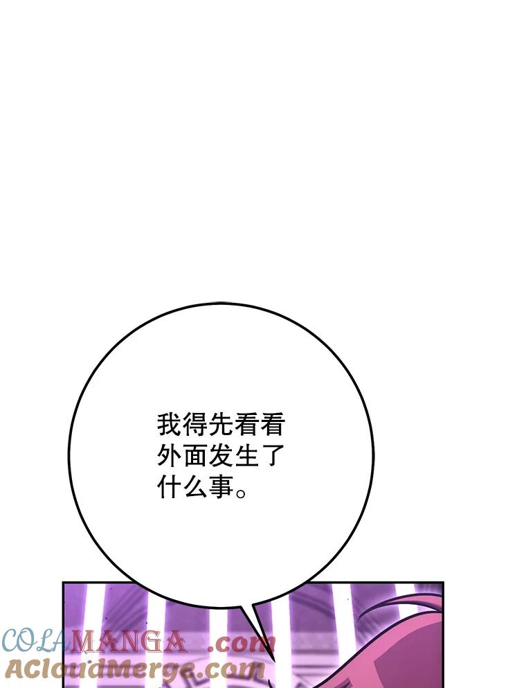 铁匠吉格 62.空中要塞飞升 第93页