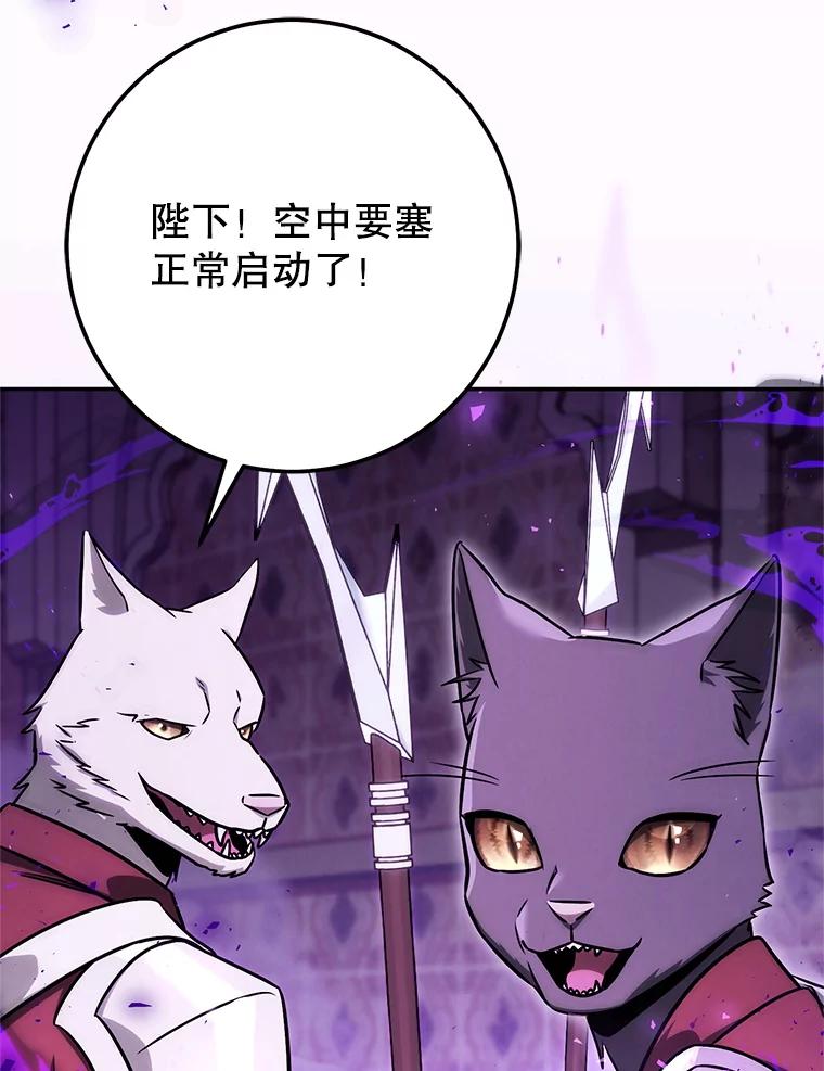铁匠吉格 62.空中要塞飞升 第62页