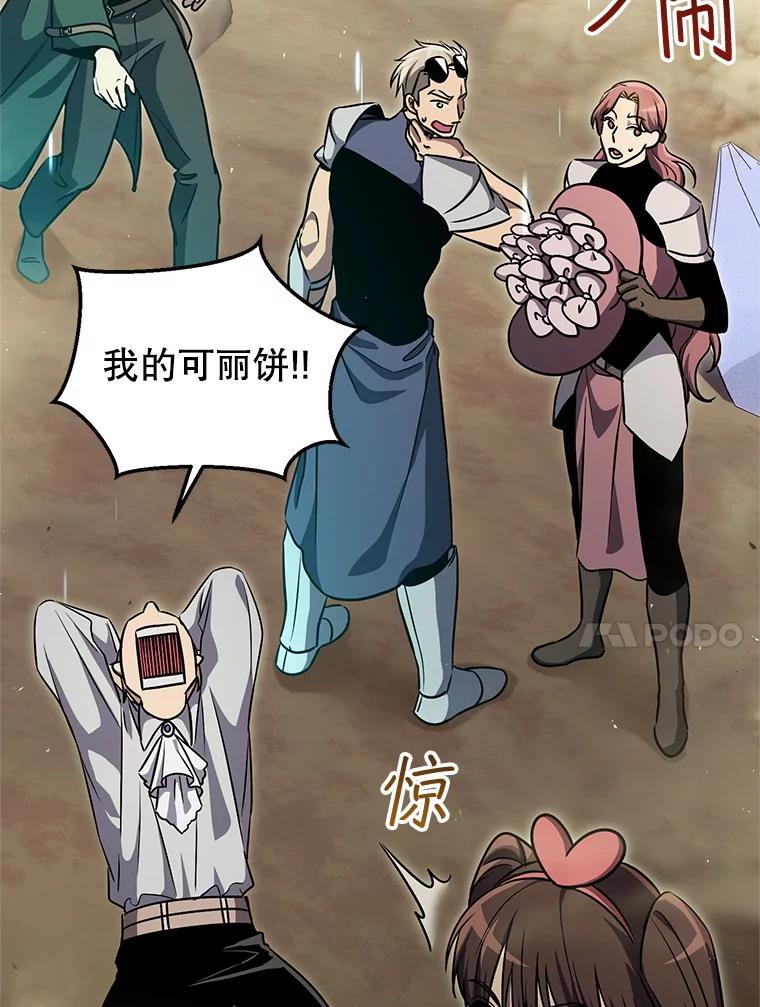 铁匠吉格 62.空中要塞飞升 第20页