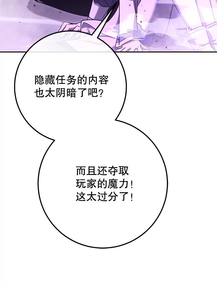 铁匠吉格 62.空中要塞飞升 第72页