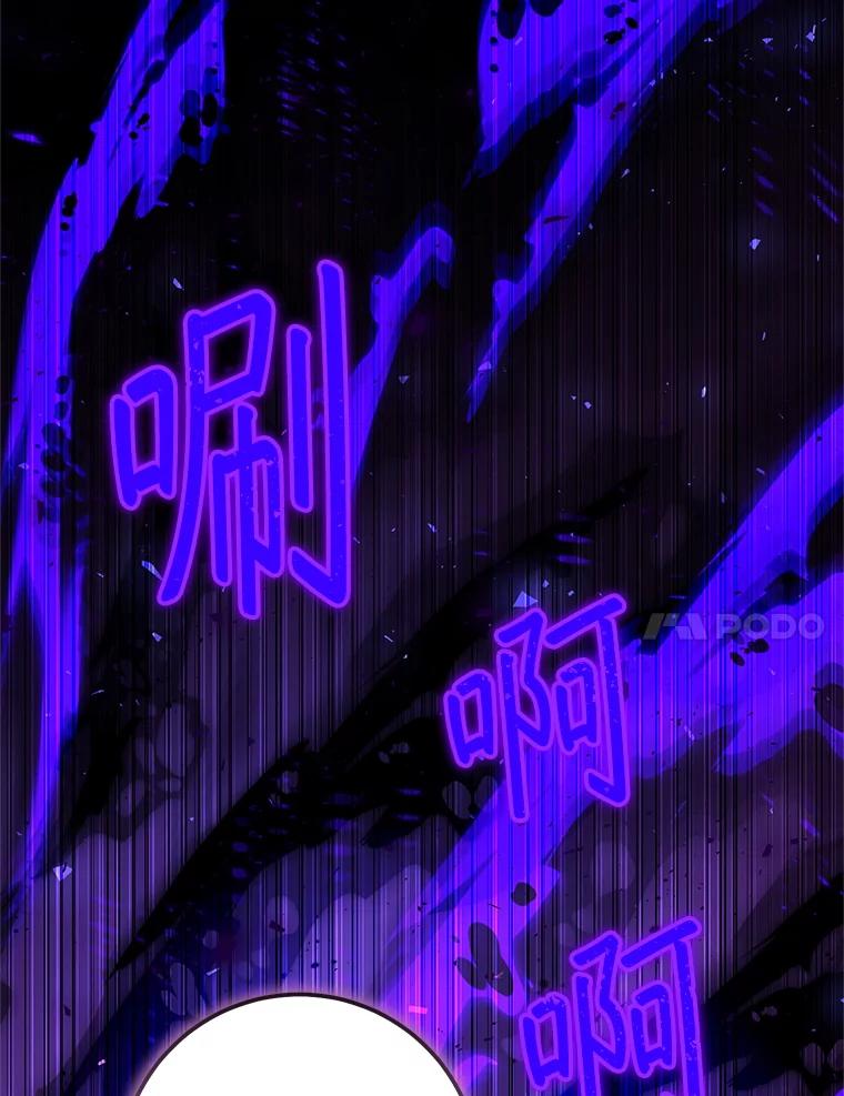 铁匠吉格 62.空中要塞飞升 第58页