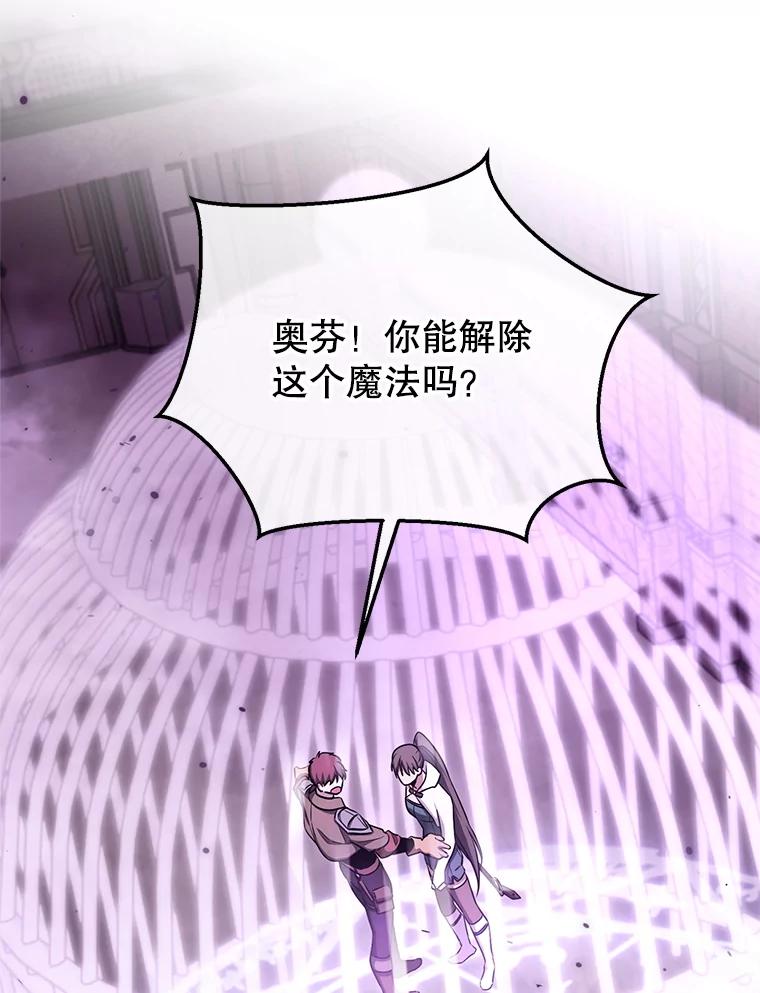 铁匠吉格 62.空中要塞飞升 第95页