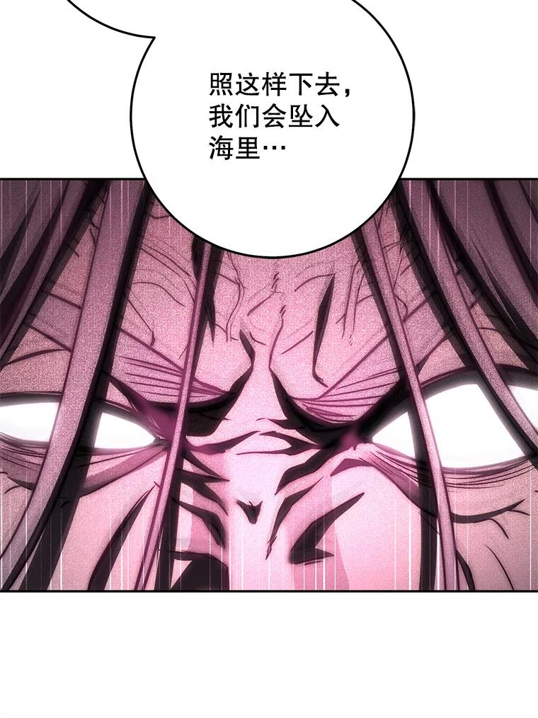 铁匠吉格 62.空中要塞飞升 第170页