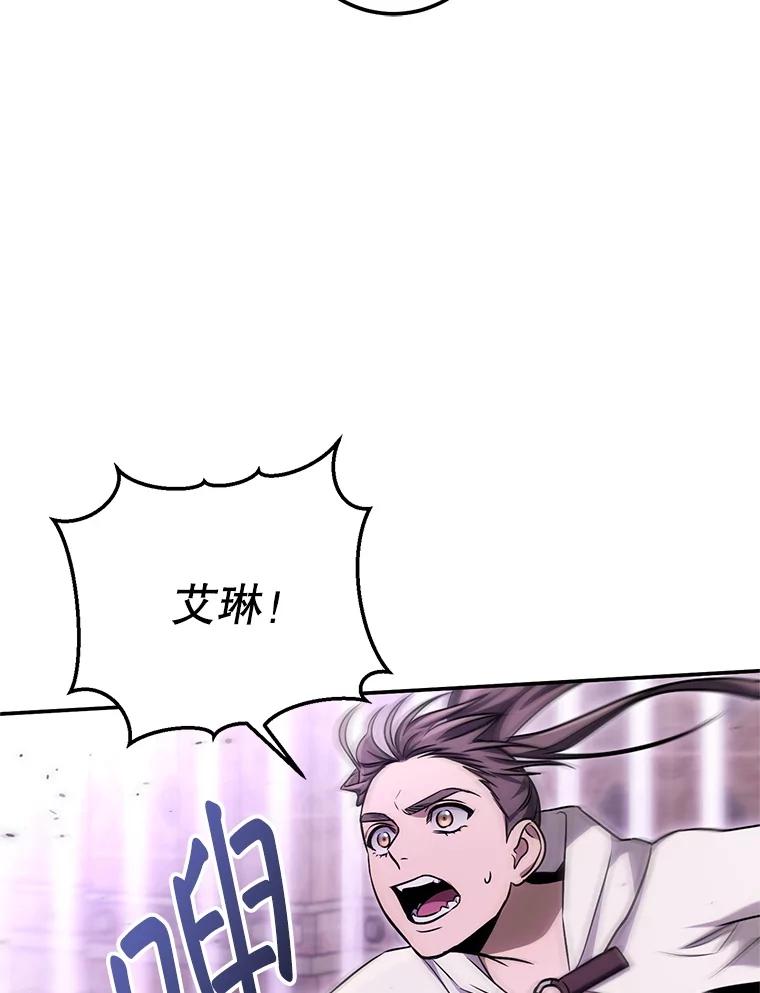 铁匠吉格 62.空中要塞飞升 第88页