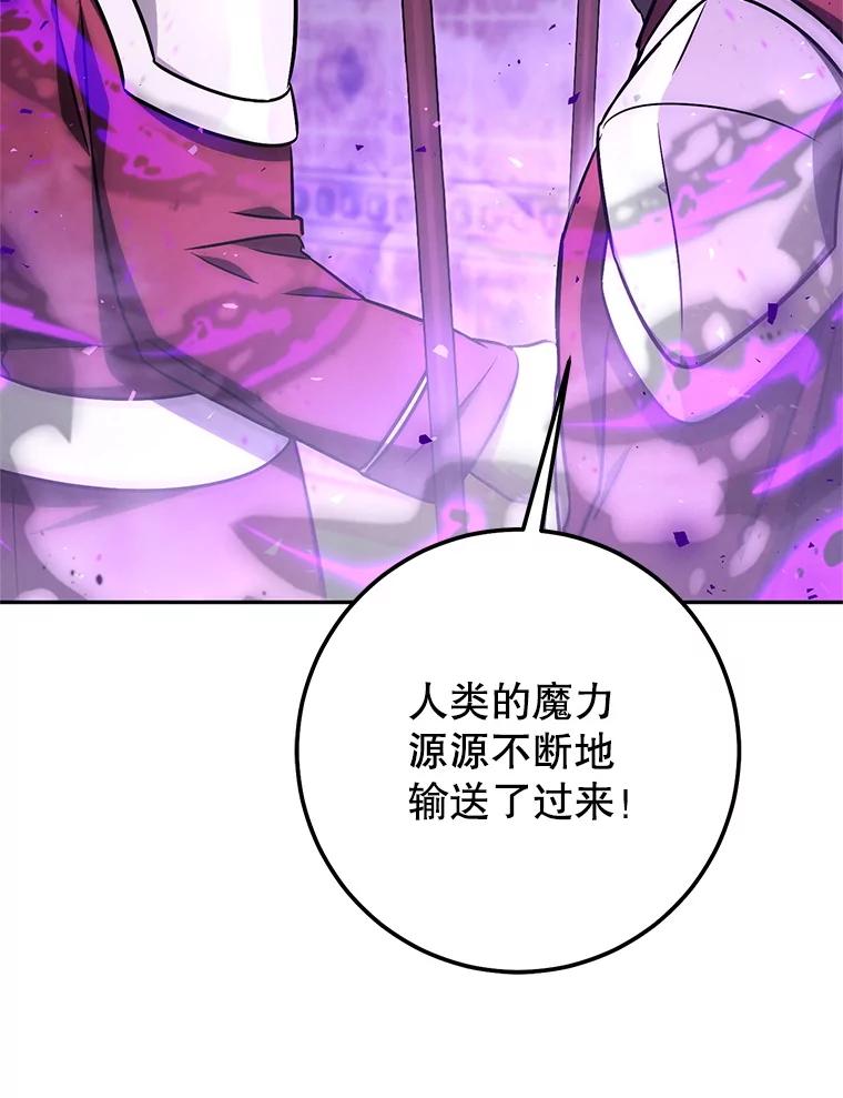 铁匠吉格 62.空中要塞飞升 第63页