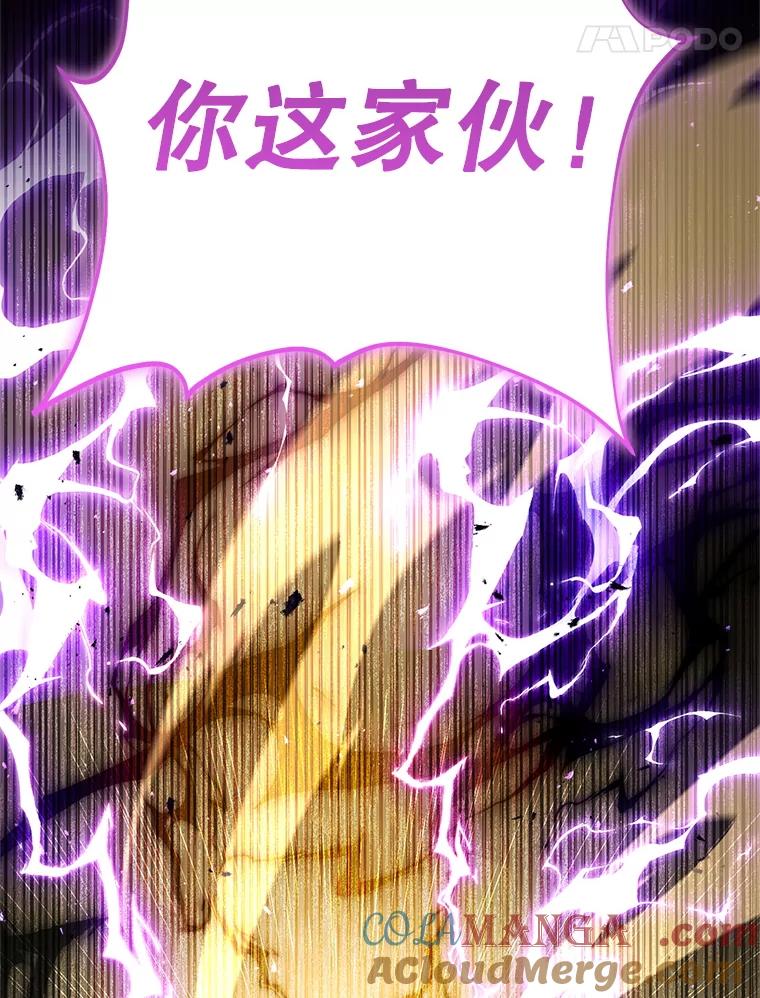 铁匠吉格 62.空中要塞飞升 第173页