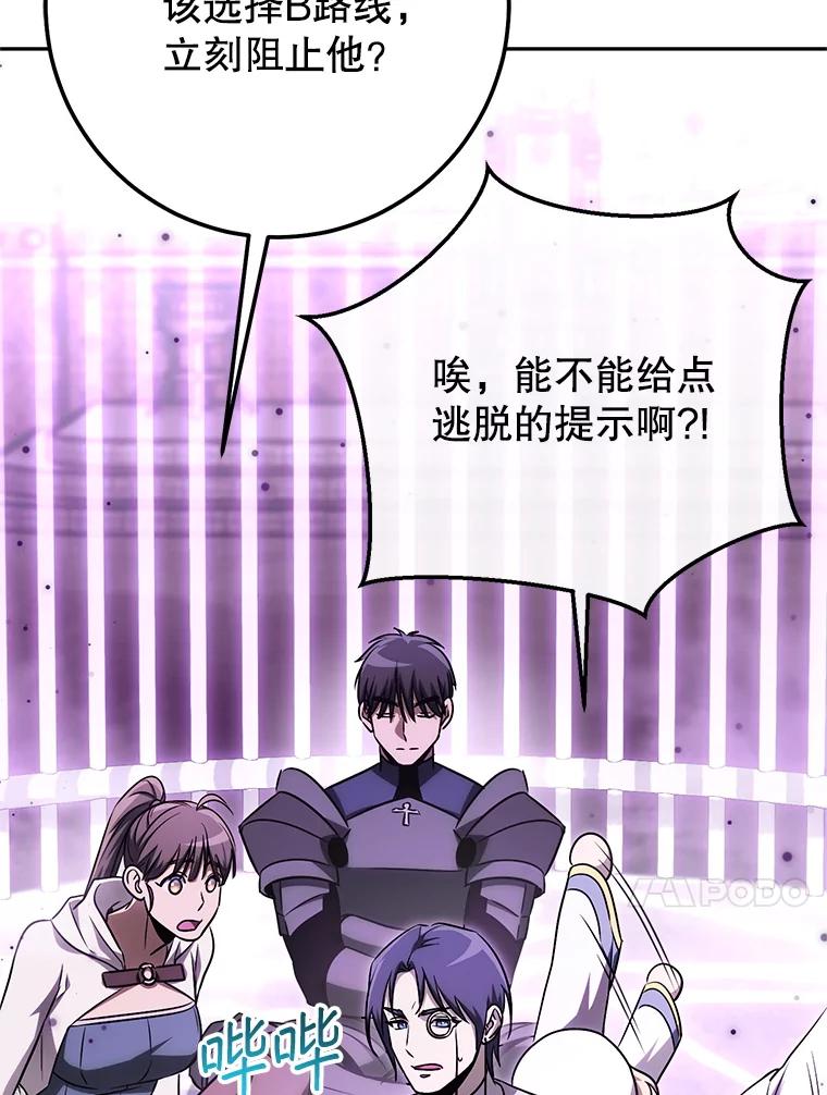 铁匠吉格 62.空中要塞飞升 第74页