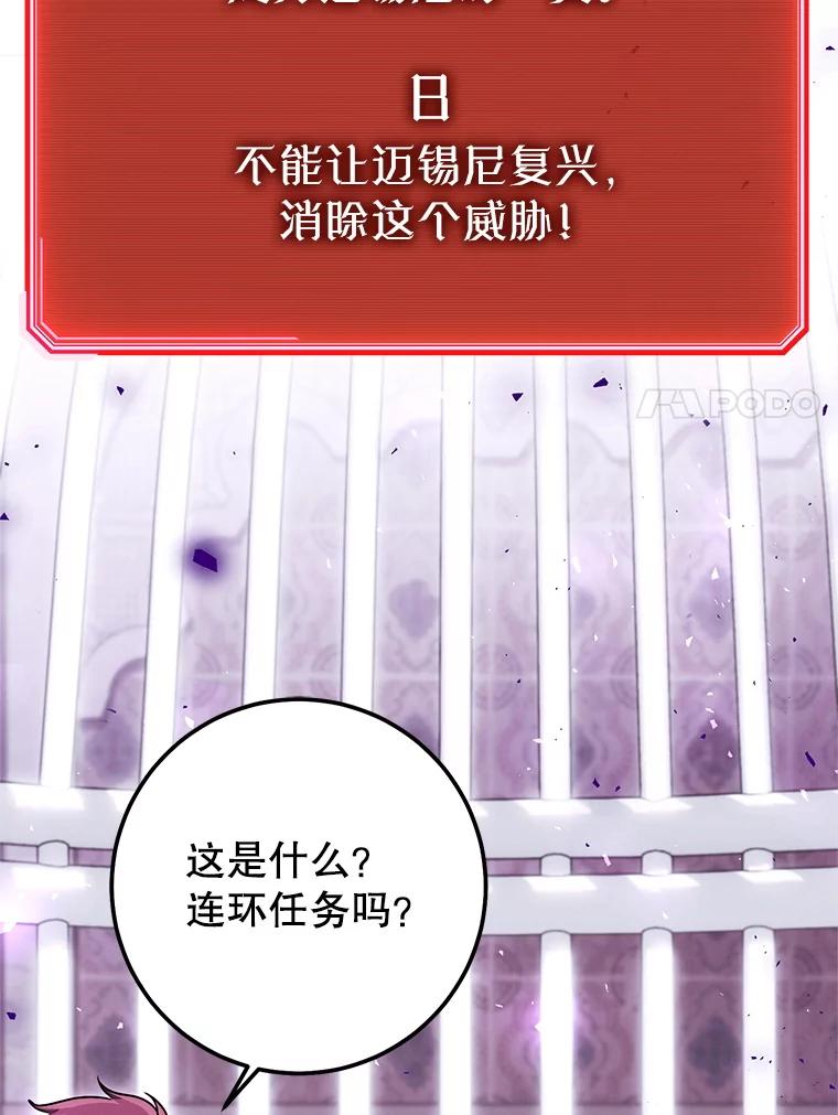铁匠吉格 62.空中要塞飞升 第42页
