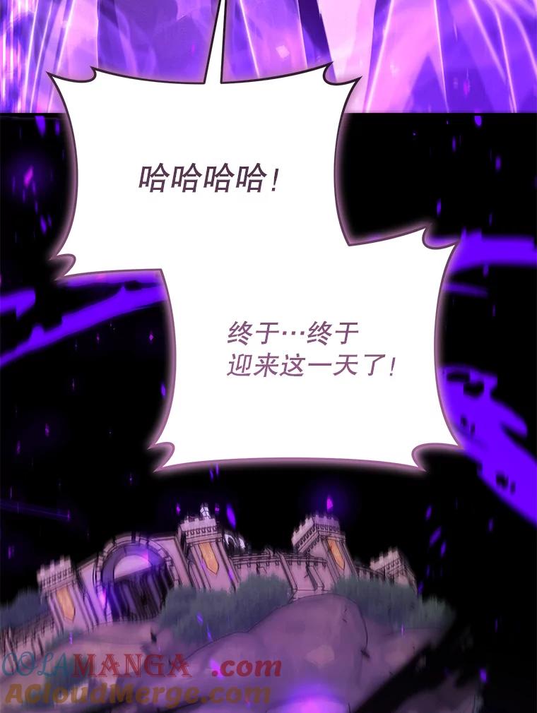 铁匠吉格 62.空中要塞飞升 第105页