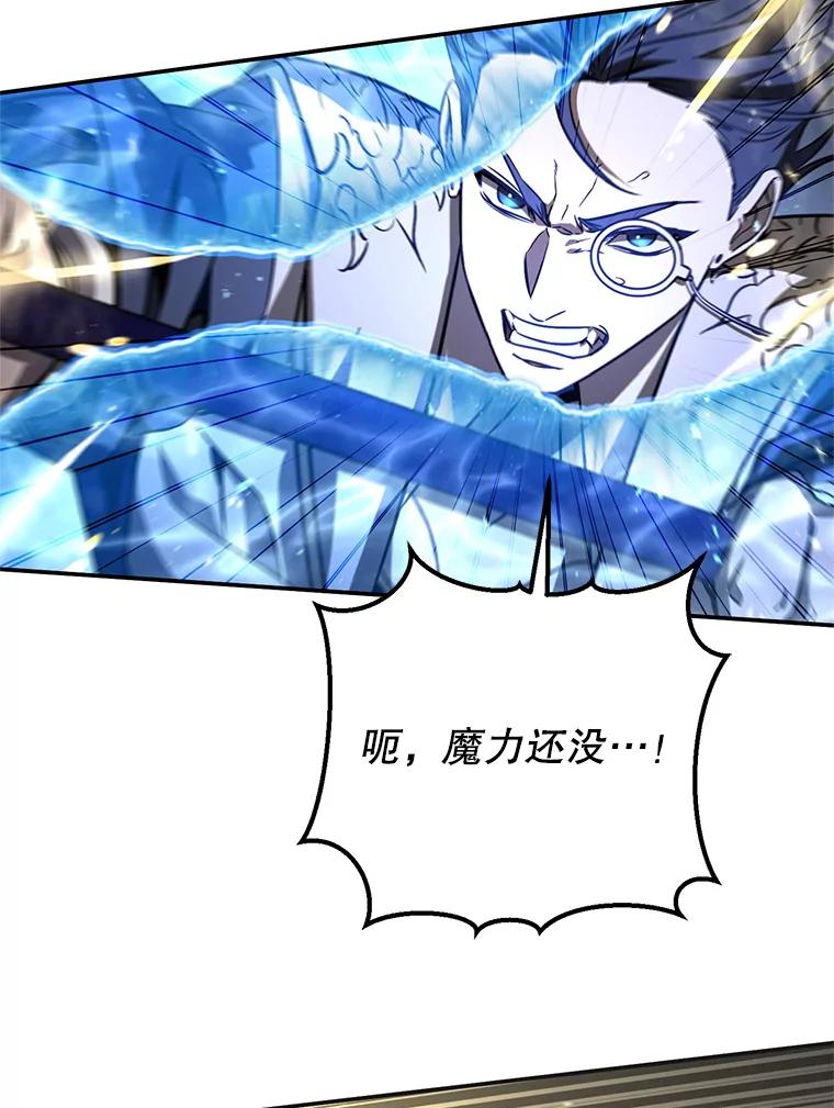 铁匠吉格 62.空中要塞飞升 第188页