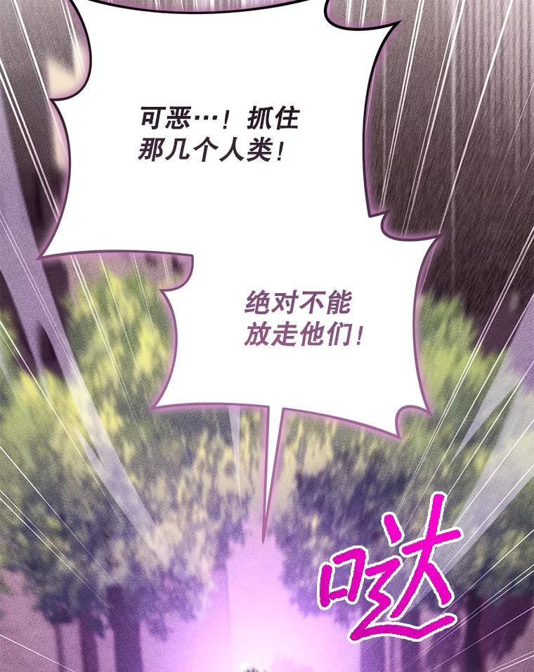铁匠吉格 62.空中要塞飞升 第131页