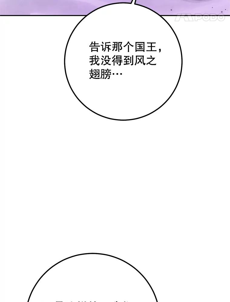 铁匠吉格 62.空中要塞飞升 第78页