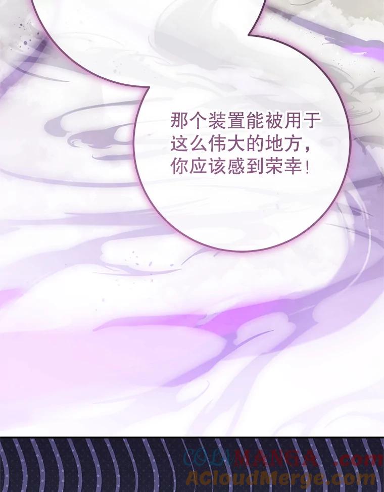 铁匠吉格 62.空中要塞飞升 第149页