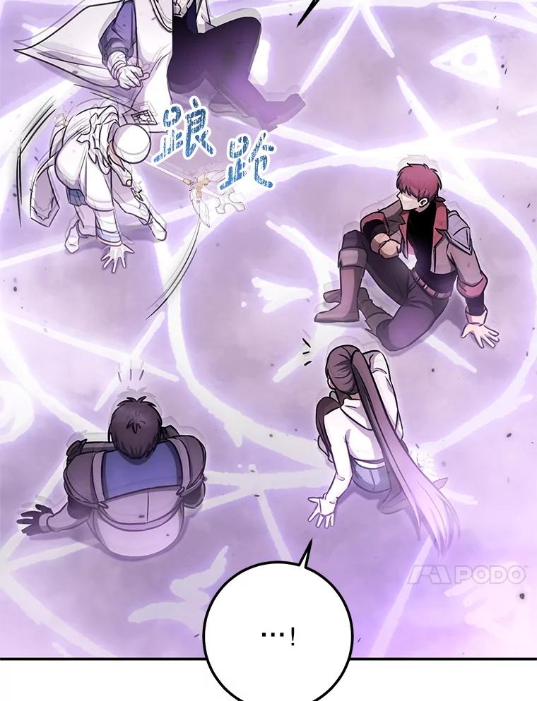 铁匠吉格 62.空中要塞飞升 第87页
