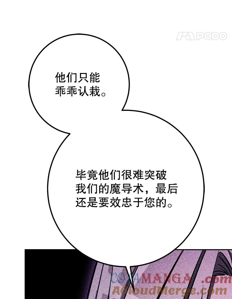 铁匠吉格 62.空中要塞飞升 第117页