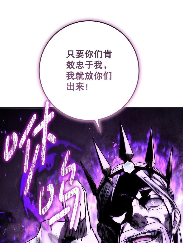 铁匠吉格 62.空中要塞飞升 第47页