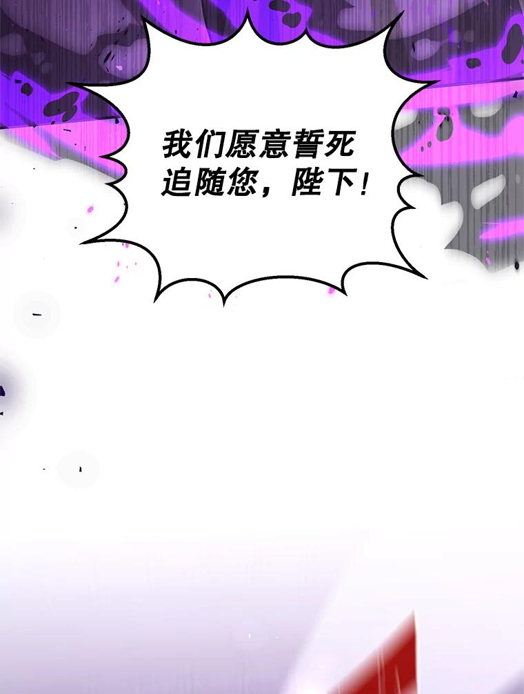 铁匠吉格 62.空中要塞飞升 第67页