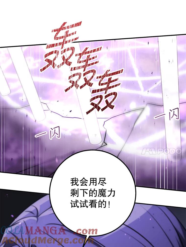 铁匠吉格 62.空中要塞飞升 第97页