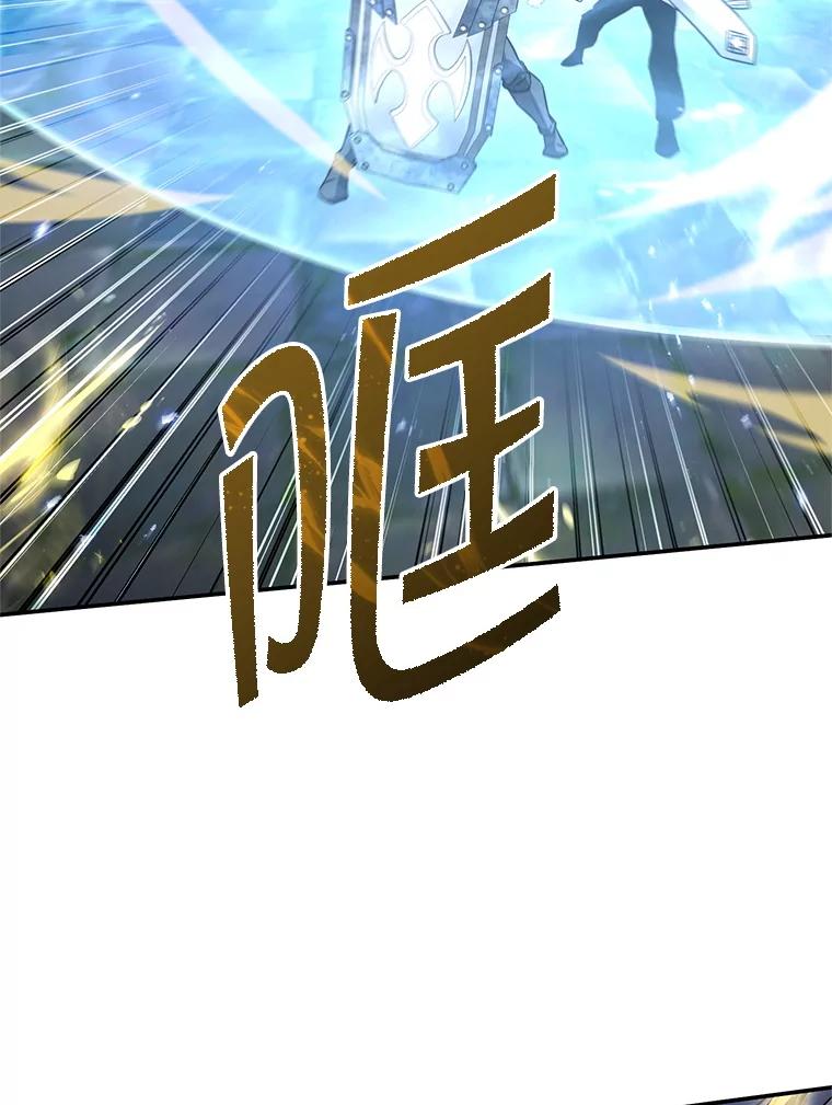 铁匠吉格 62.空中要塞飞升 第187页